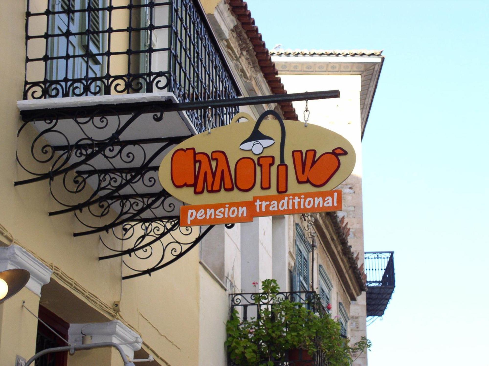 Allotino Pension Nafplio Bagian luar foto
